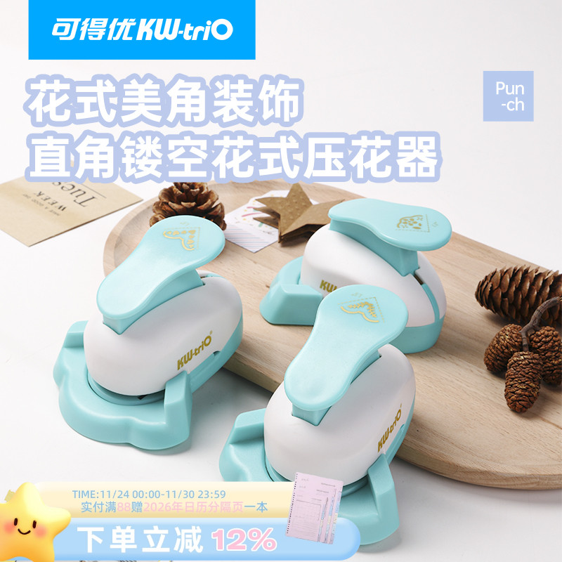 可得优打孔机照片插角花边