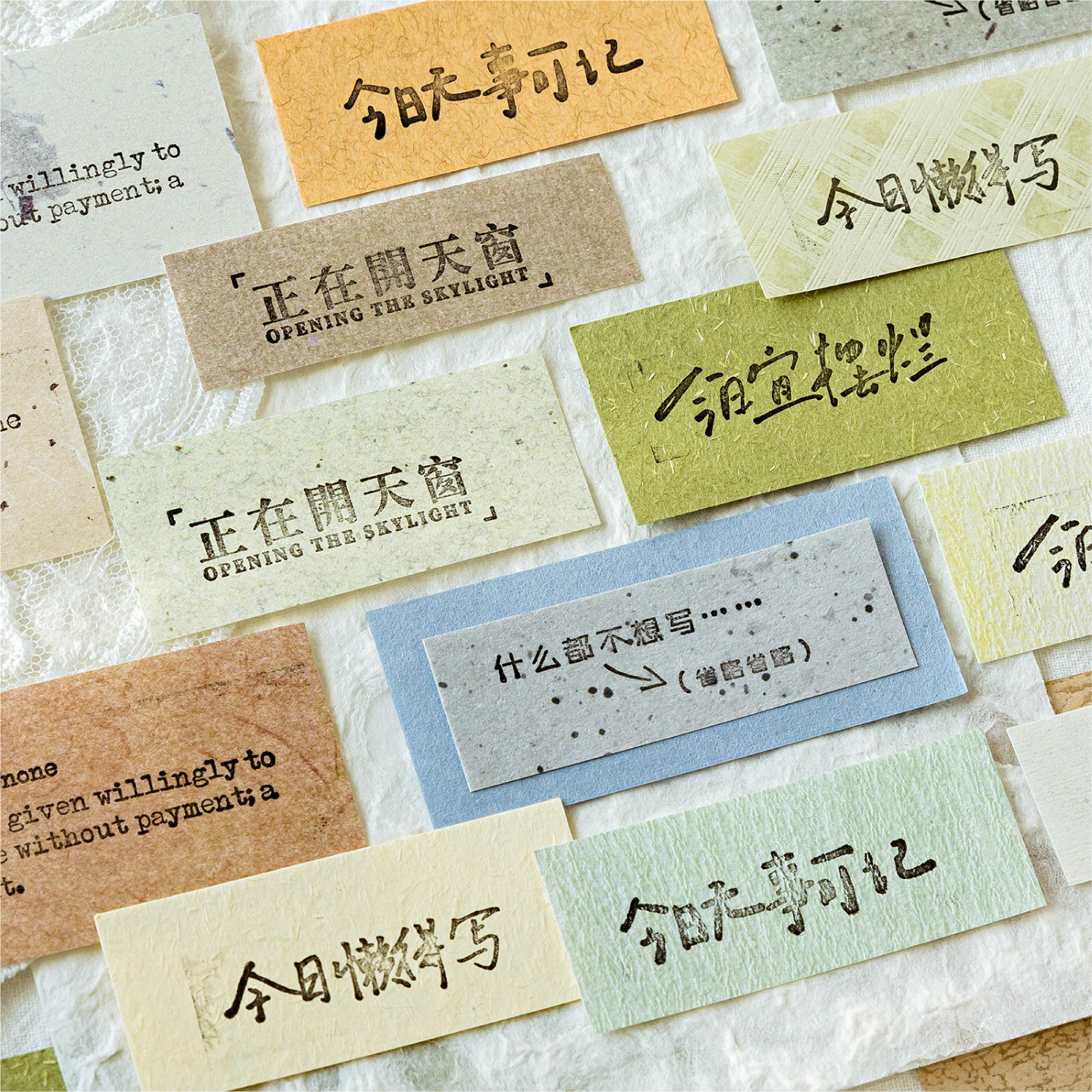 可得优特种纸合集创意DIY手绘素材纸高颜值特种纸复古手帐素材装饰