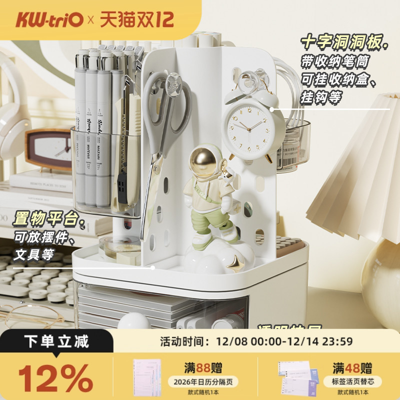 可得优桌面旋转洞洞板抽屉式收纳盒置物架办公室书桌工位好物整理改造神器斜插式简约拓展空间