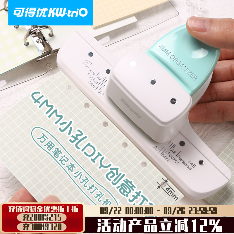 可得优打孔机4MM小孔多孔