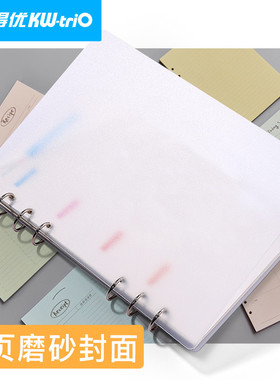 可得优多孔打孔活页封面六孔6孔9孔学习A4收纳磨砂透明19MM活页纸装订圈装订夹本封面A5开口夹A6资料装订B5