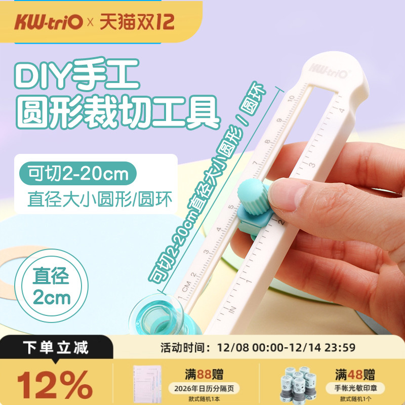 可得优大小号切圆机多规格