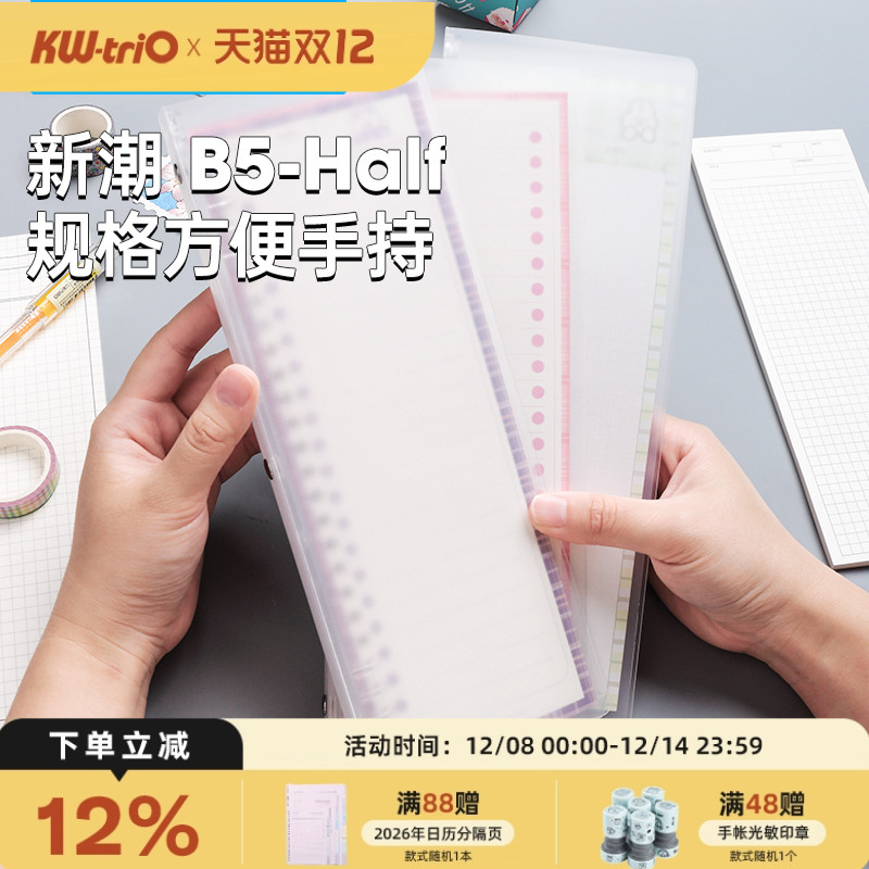 可得优拍纸本外壳分段式设计