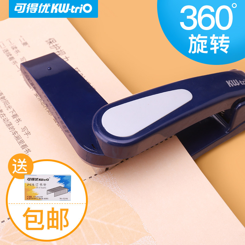 可得优订书机可旋转360度钉书机大号大型20张中缝加厚重型长臂办公文具订书钉多方位初中大型