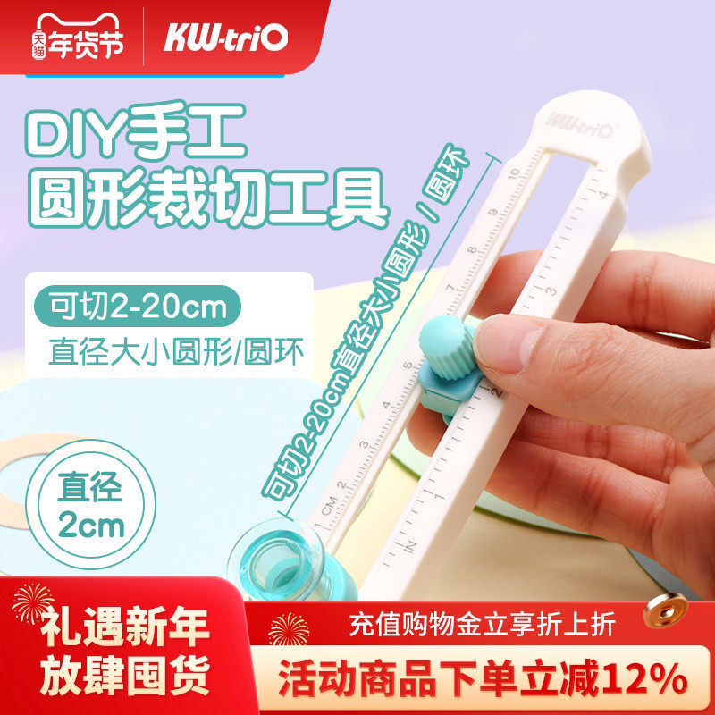 可得优切圆器划圆刀圆规刀贺卡纸艺剪纸折纸纸雕手工圆规开圆割圆裁圆弧形照片贺卡13202,文具电教/文化用品/商务用品,切纸刀,淘宝优惠券,粉丝福利购,淘宝优惠卷