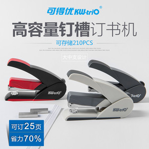 可得优加厚省力订书机 装订机订书器大号订书机