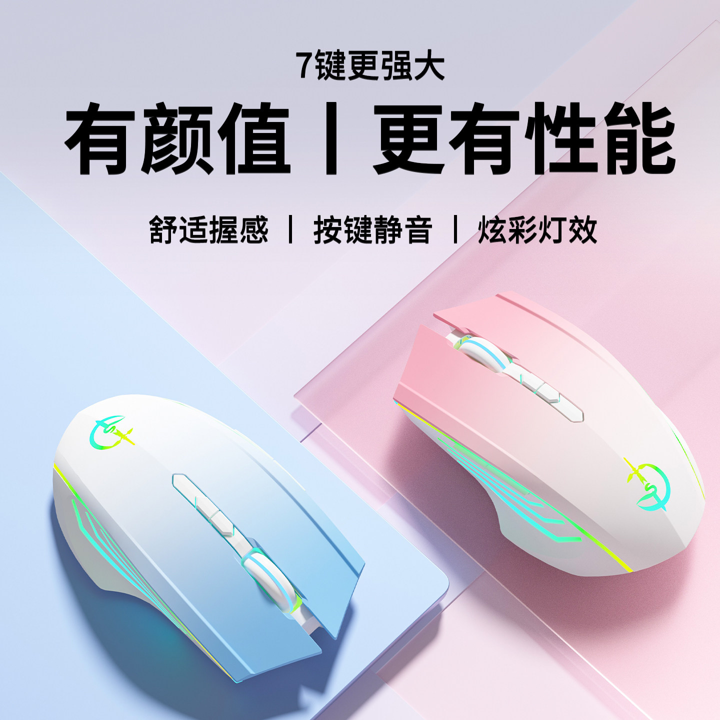 无线鼠标静音无声可充电款游戏电竞办公男女生台式电脑笔记本通用