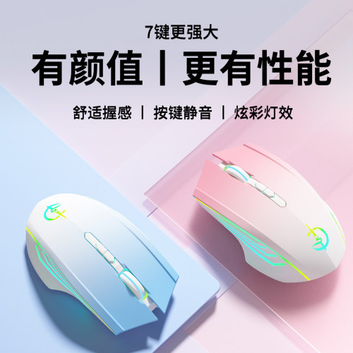 无线鼠标静音可充电电竞游戏办公