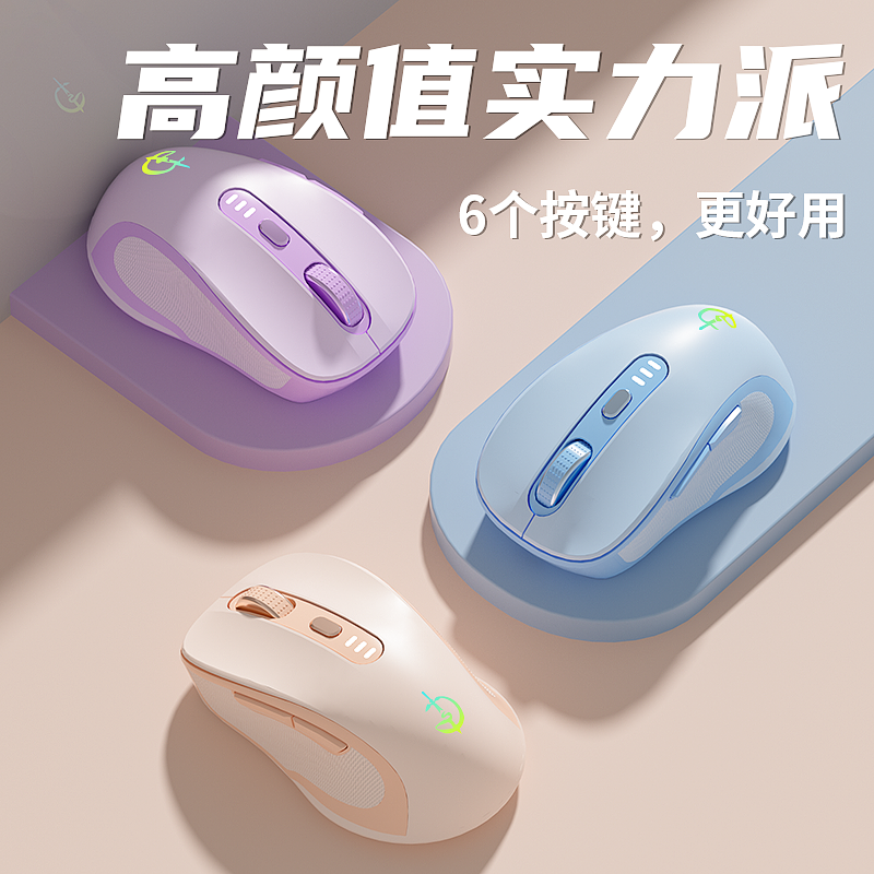 无线三模蓝牙鼠标静音可充电