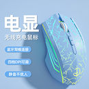 无线鼠标蓝牙静音无声可充电款游戏电竞台式笔记本电脑通用办公