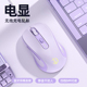 蓝牙可充电无线鼠标静音无声电竞游戏笔记本台式 电脑通用男女生