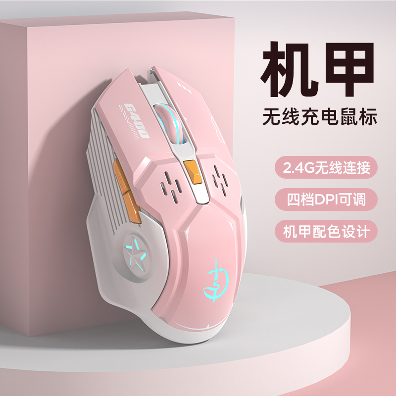满减到手35元！剑圣一族无线电竞鼠标