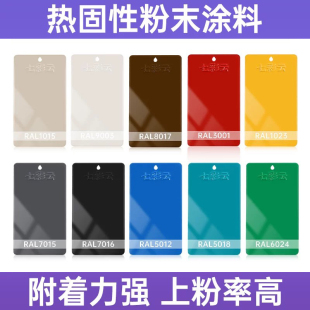 新热固性静电粉末涂料高亚平亚无光喷涂户内外沙桔纹塑粉可定制