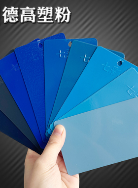 RAL5022 5023 5024 5025高亚平无光热固性粉静电粉末涂料喷涂塑粉