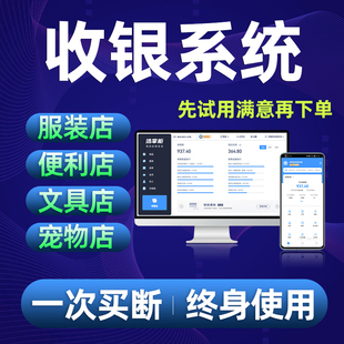 浩掌柜收银系统软件零售仓库库存出入库超市开单收银会员管理系统