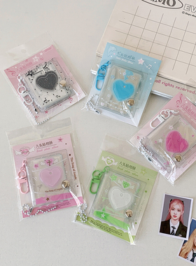 ins甜美少女2寸透明相册爱心钥匙扣挂件证件照卡册学生大头贴收纳