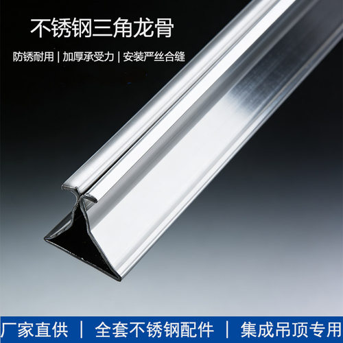 三角龙骨加厚承重防锈耐用