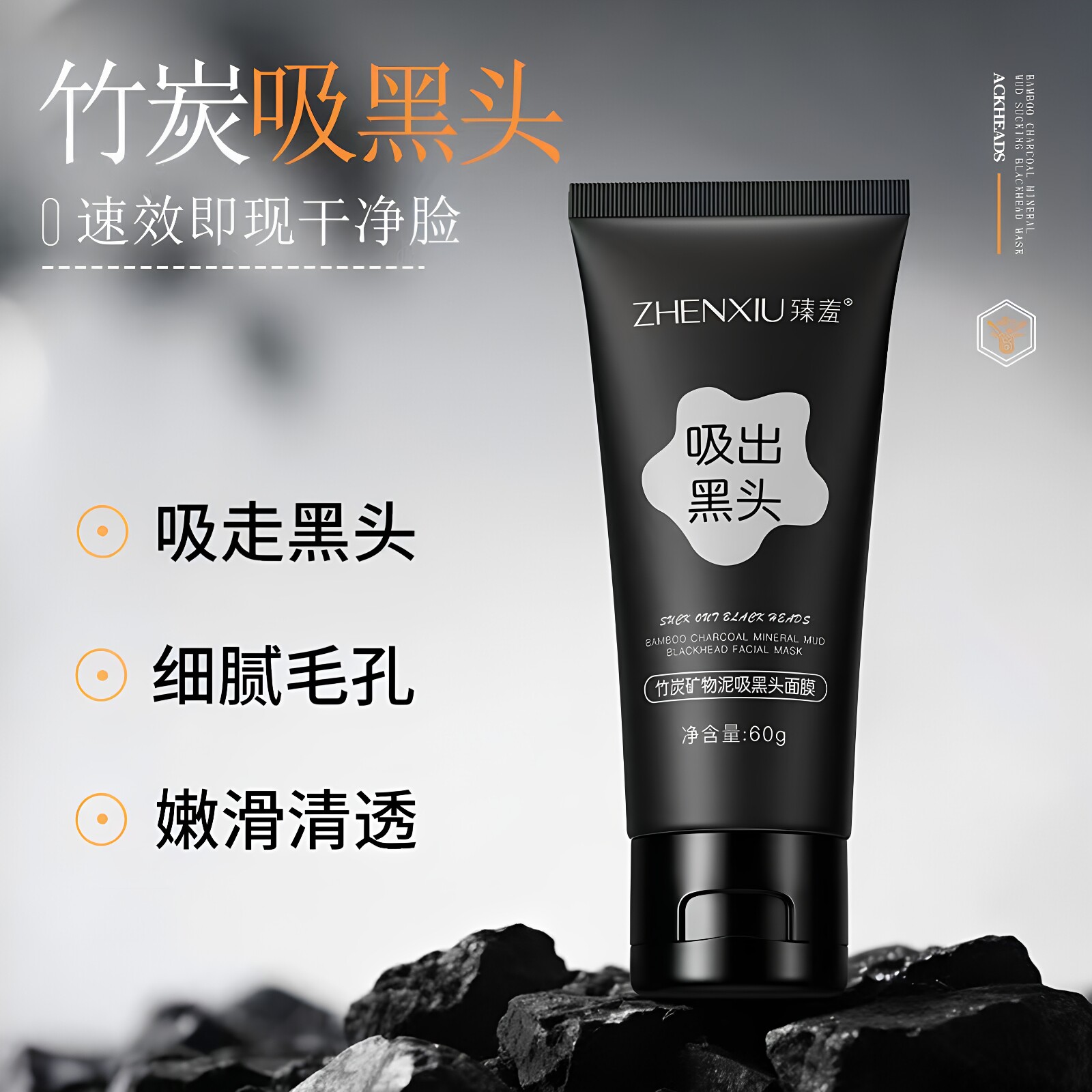 开学季竹炭神器吸黑头去粉刺深层清洁收缩毛孔撕拉面膜鼻头贴