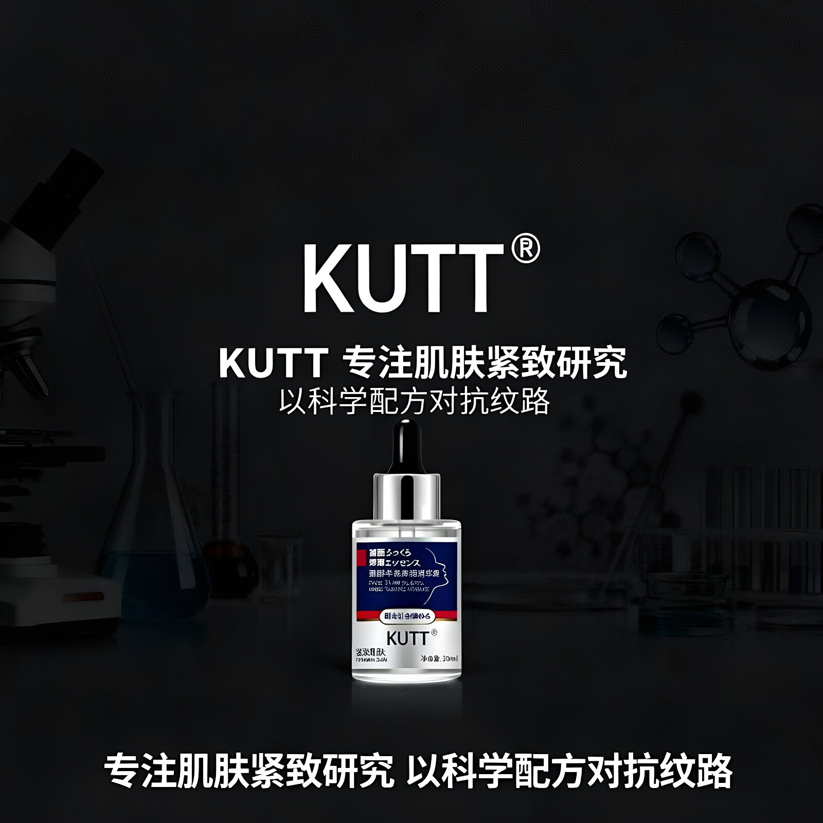 KUTT面部丰盈弹润精华液保湿补水紧致抗皱盈润肌肤淡化细纹正品