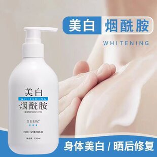 白白日记烟酰胺美白身体乳清爽保湿补水持久留香不油腻香体女正品
