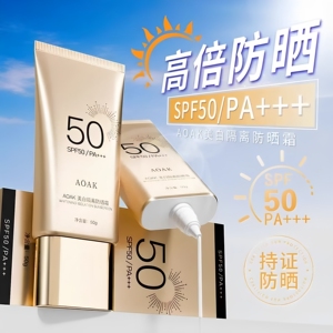 AOAK美白隔离防晒霜SPF50防紫外线全身用防水防汗高倍防晒乳正品