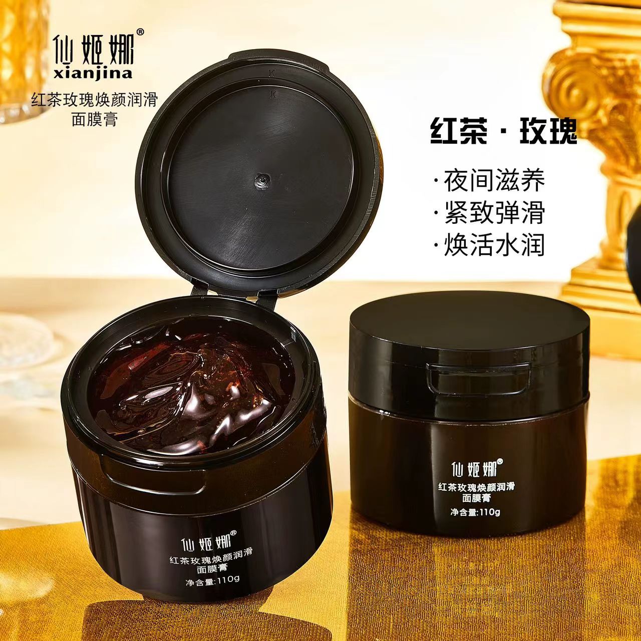 仙姬娜红茶玫瑰焕颜润滑面膜膏涂抹式面膜保湿补水滋润正品