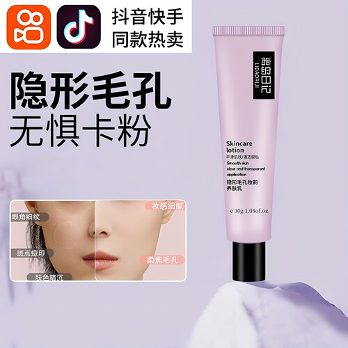 离岛日记妆前乳高倍遮瑕防水汗去黄提隐形毛孔贴贴霜官方正品保湿