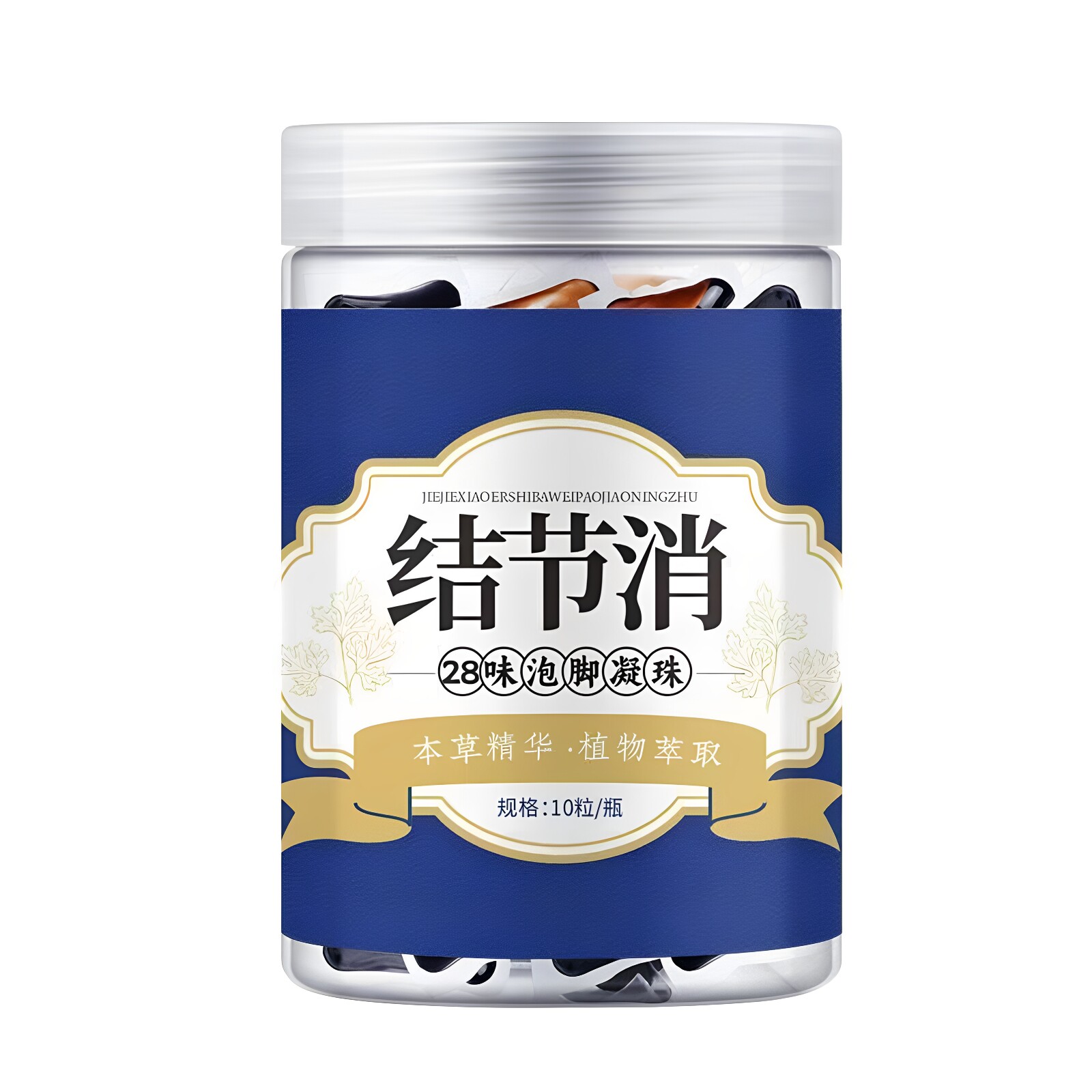 结节消二十八味草本浓缩液泡脚凝珠正品官方草本精华植物萃取正品