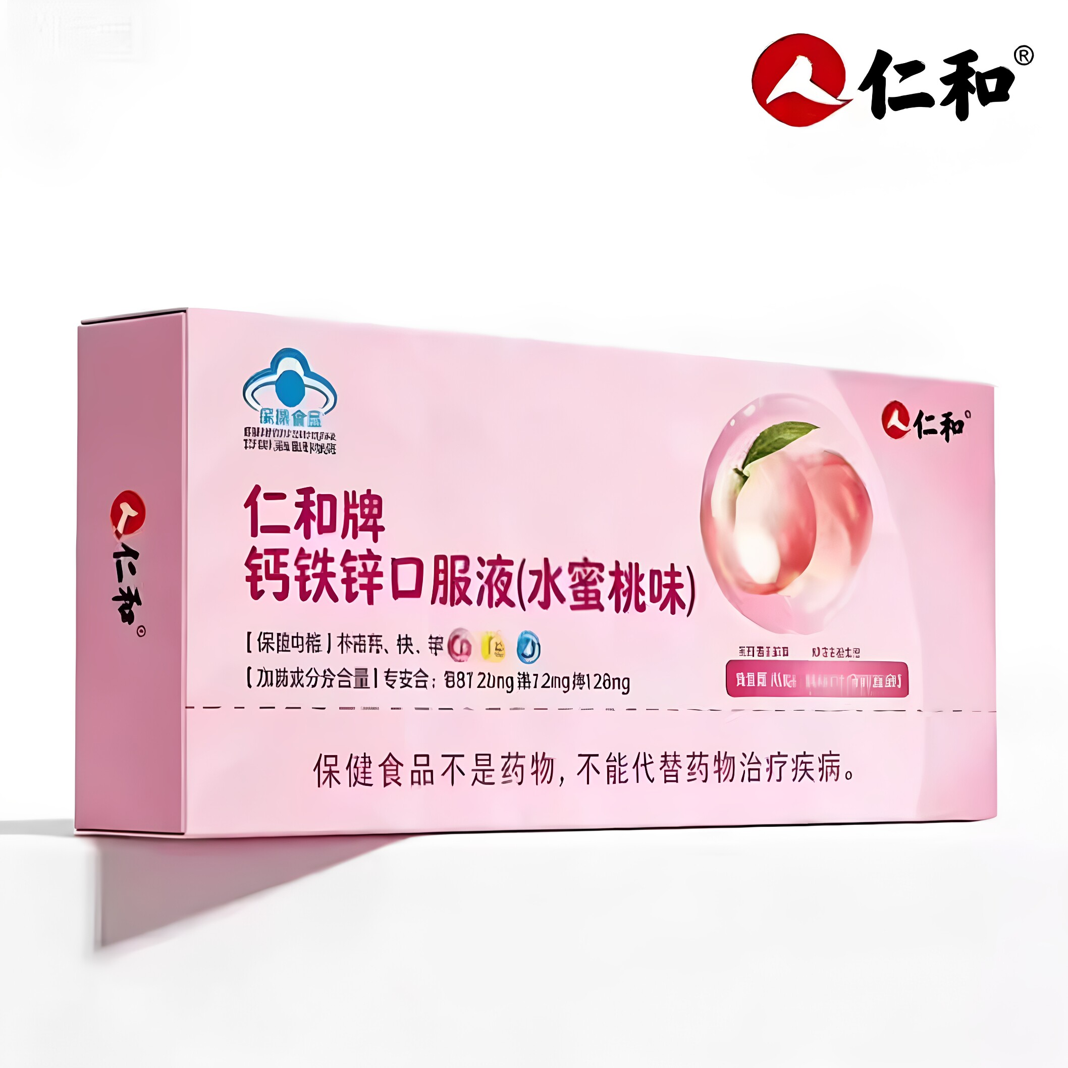 仁和牌钙铁锌口服液水蜜桃味补钙补铁补锌100ml/盒官方正品