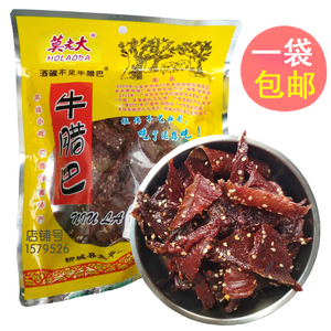 牛腊巴广西柳州柳城特产牛肉干超干灵许香辣太平聚龙师傅山牛巴干