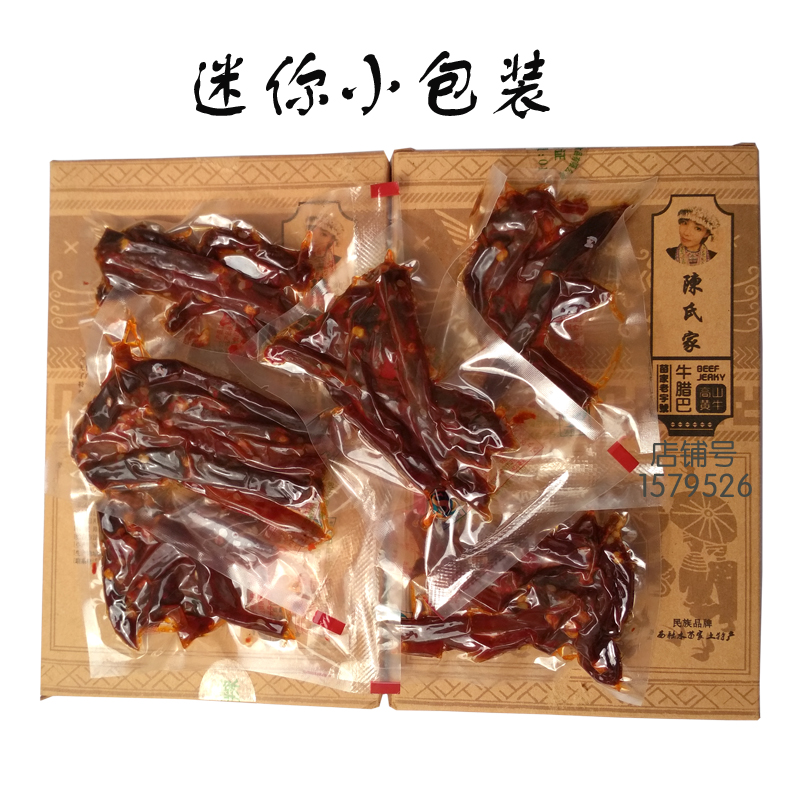 迷你小包装香辣牛肉干