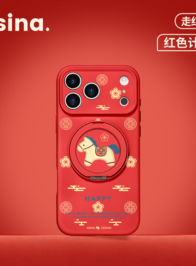 梅花小马适用iPhone17Promax手机壳新款苹果16Pro磁吸带支架套Bo3液态硅胶支点ip15高级感新年红色13pm全包