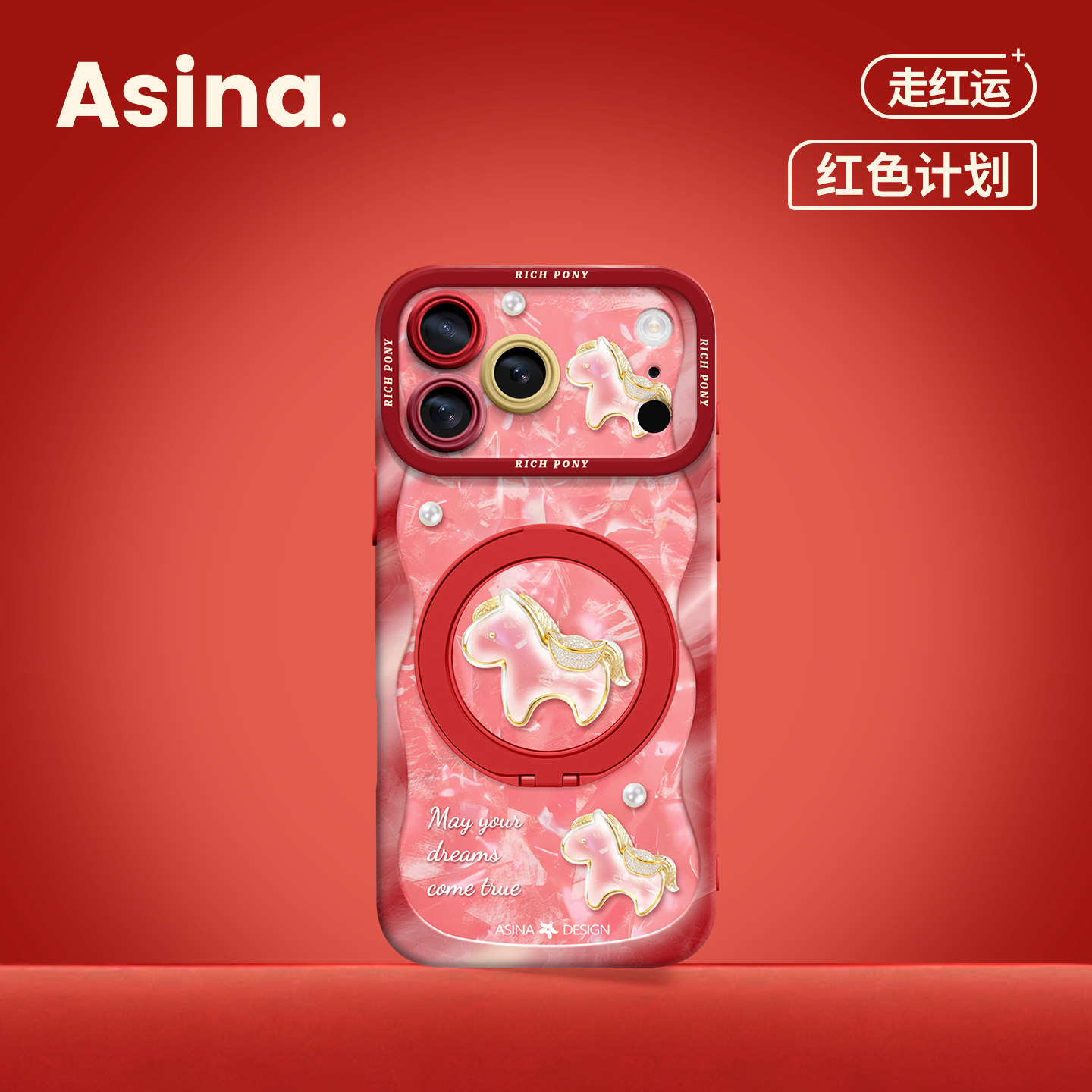 鎏金小马适用iPhone17Promax手机壳新款苹果16Pro磁吸带支架套Bo5液态硅胶支点ip15高级14新年红色13pm全包,3C数码配件,手机保护套/壳,淘宝优惠券,粉丝福利购,淘宝优惠卷