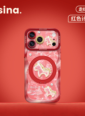 鎏金小马适用iPhone17Promax手机壳新款苹果16Pro磁吸带支架套Bo5液态硅胶支点ip15高级14新年红色13pm全包
