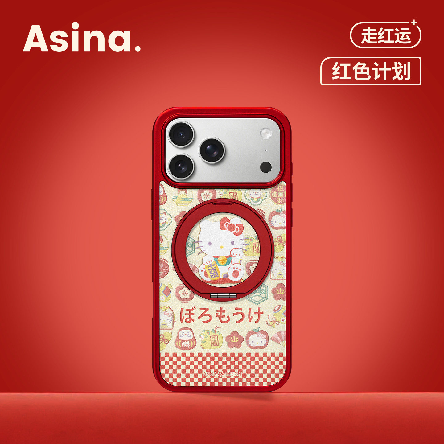 360旋转磁吸支架壳