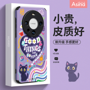 女 超薄全包防摔40e创意mt50por新款 彩色涂鸦猫猫现在适用华为mate80Promax手机壳硅胶Mate60保护套个性 70pro