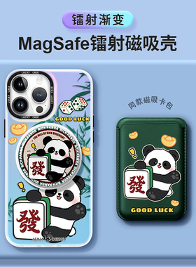 雀神胖达适用iPhone15Pro手机壳14磁吸支架苹果15保护套女ip15promax高档卡包13可爱plus全包防摔12新款镭射