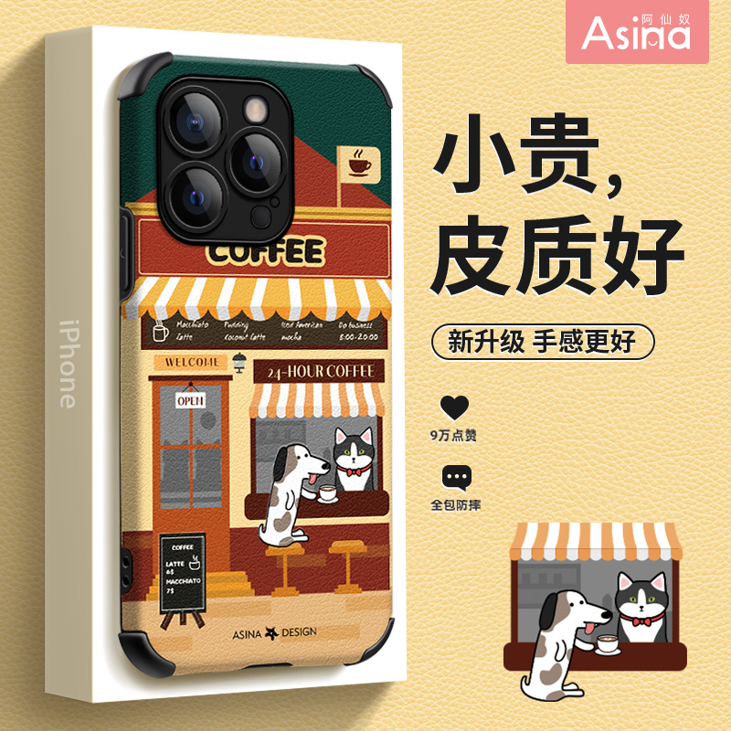 小羊皮/超薄防摔/两件减5/送挂绳