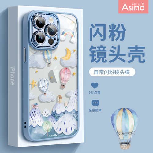 自带闪粉镜头膜，亚克力透明壳