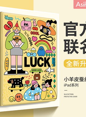 集市插画适用苹果ipad保护套2022新款Pro11平板电脑壳iPad9代10.2可爱女air5支架17/18带笔槽9.7卡通mini6