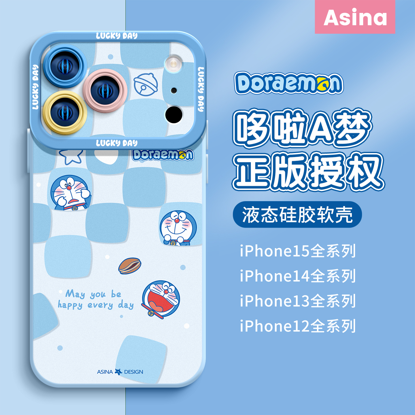 音乐小叮当适用苹果15全系列硅胶