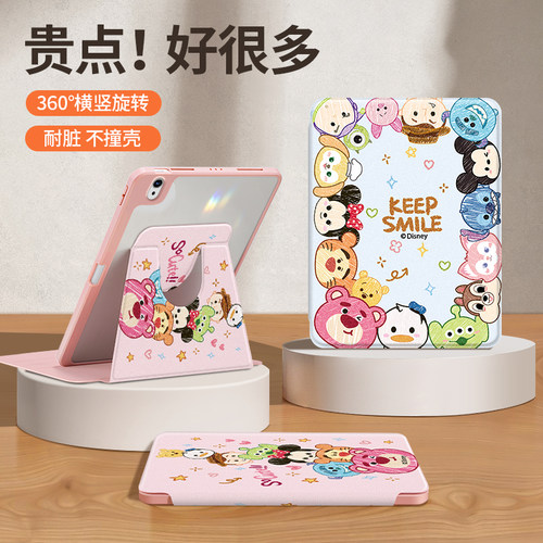 粉熊圈圈乐华为MatePad11保护套