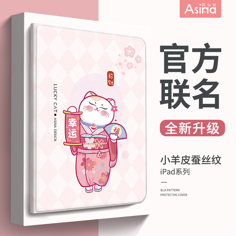 锦鲤招财猫适用ipad保护套9带笔槽air5新款2020pro11寸仿皮4苹果mini6平板电脑2019air3可爱12壳2018套7代5
