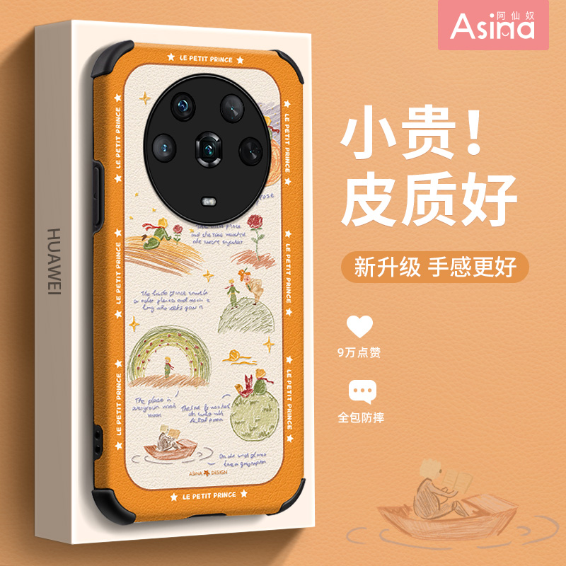 王子与星球适用荣耀magic5-3