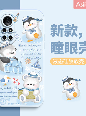冰川水手适用华为nova12手机壳10液态硅胶nova9pro保护套软8全包防摔7se超薄可爱创意6女nove11新款网红高级