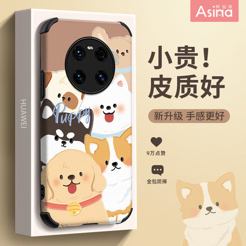 狗狗家族适用华为mate全系列可爱