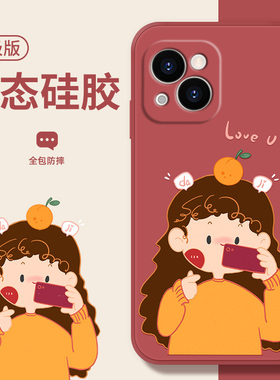 适用苹果14手机壳女款iPhone14卡通可爱14Pro保护套液态硅胶情侣ip14proamx新款全包14plus防摔超薄软个性创