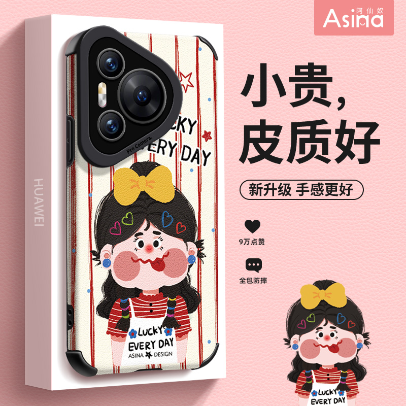 小羊皮/超薄防摔/两件减5/送挂绳