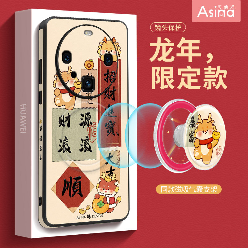 招财贴图龙适用华为Mate40pro手机壳磁吸支架高档Mate50保护套rs女款新年30epro+全包防摔mt40e网红龙年新款,3C数码配件,手机保护套/壳,淘宝优惠券,粉丝福利购,淘宝优惠卷