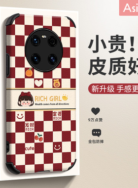 格纹小兔适用华为mate80Promax手机壳新款mate60pro可爱网红色mate70女款MT40e超薄全包防摔软套30epro创意20